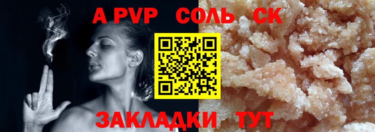 Грозный  Alpha PVP мука  Alfa_PVP СК КРИС  Вход с VPN  А ПВП Crystall 
