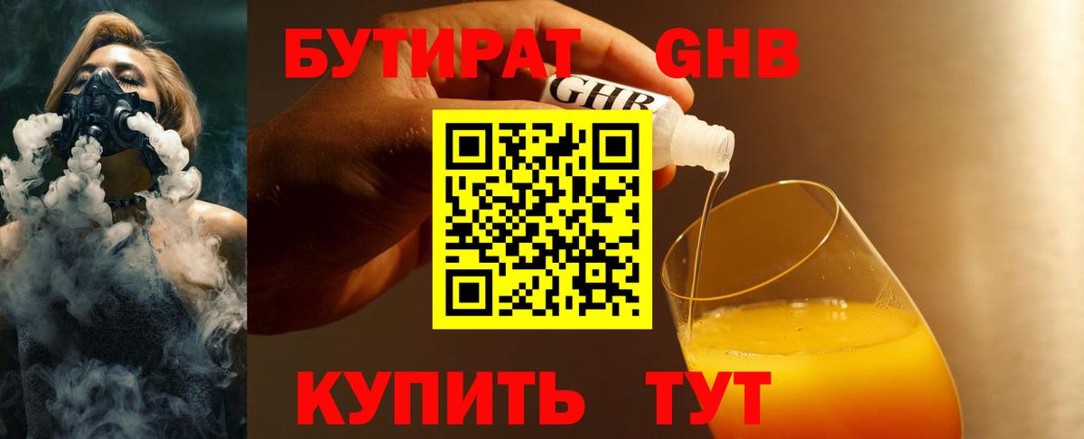Грозный  Бутират  Вход с VPN  БУТИРАТ BDO 