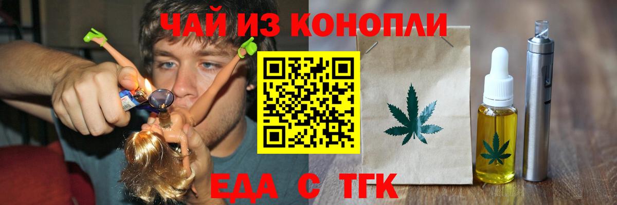 Грозный  Cannafood конопля  Вход с VPN 