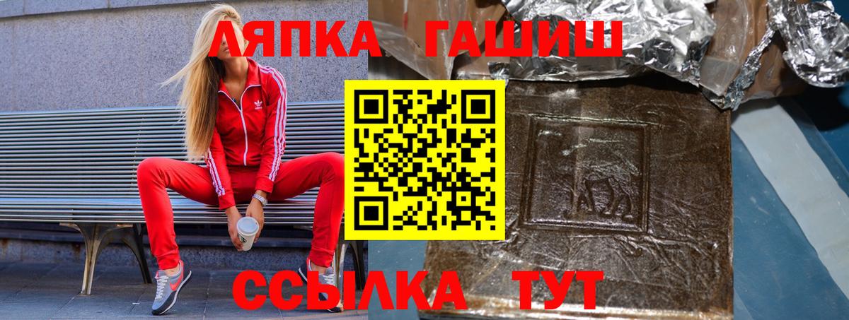 ГАШИШ Premium  Вход с VPN  Грозный 