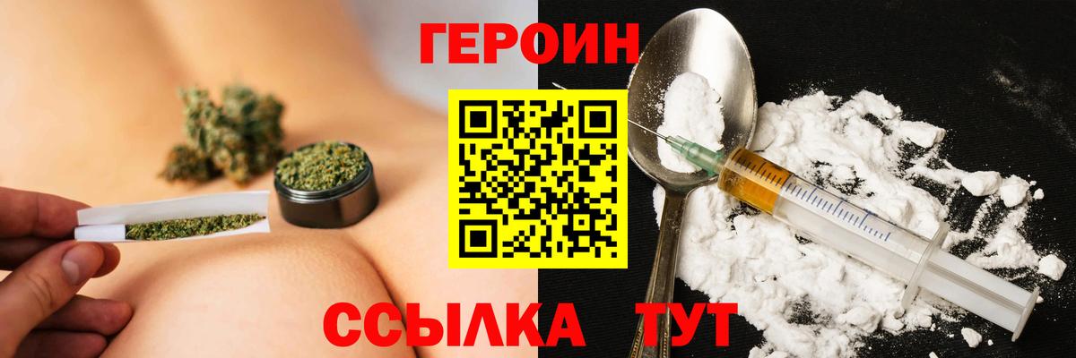 Грозный  Героин Heroin  Вход с VPN 