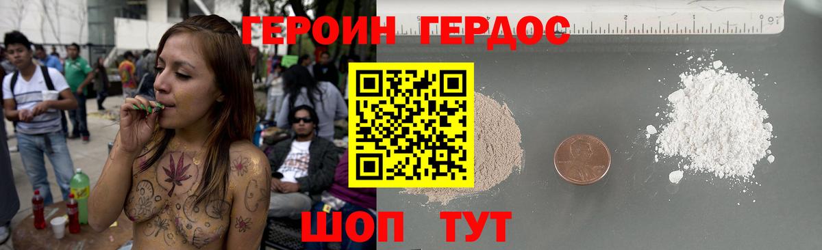 Героин афганец Грозный