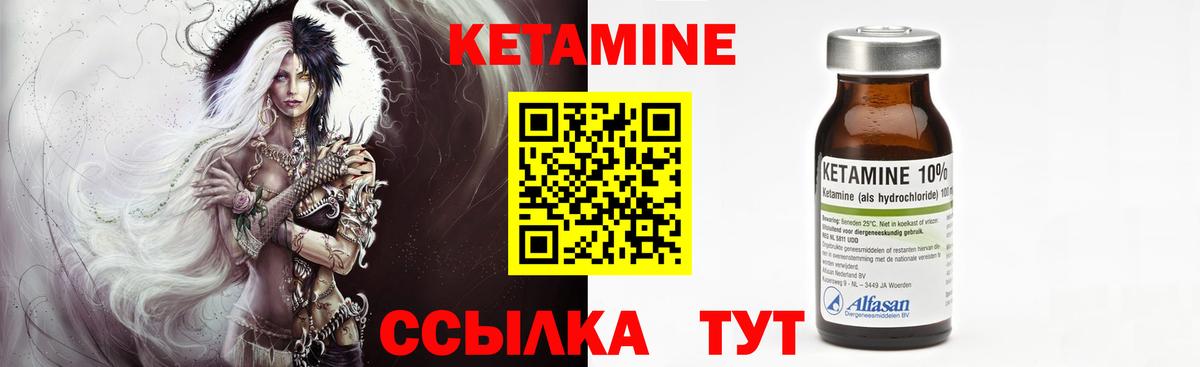 Кетамин VHQ Грозный