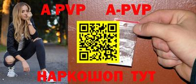ALPHA PVP Балахна
