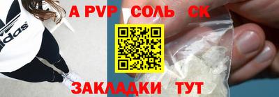 ALPHA PVP Балахна