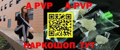 ALPHA PVP Балахна