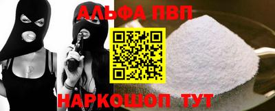 ALPHA PVP Балахна