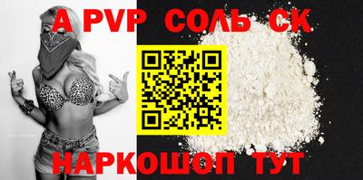 ALPHA PVP Балахна