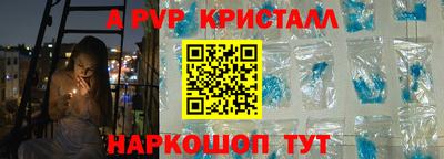 ALPHA PVP Балахна