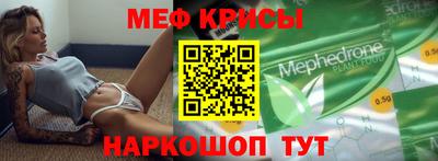 меф Балашиха