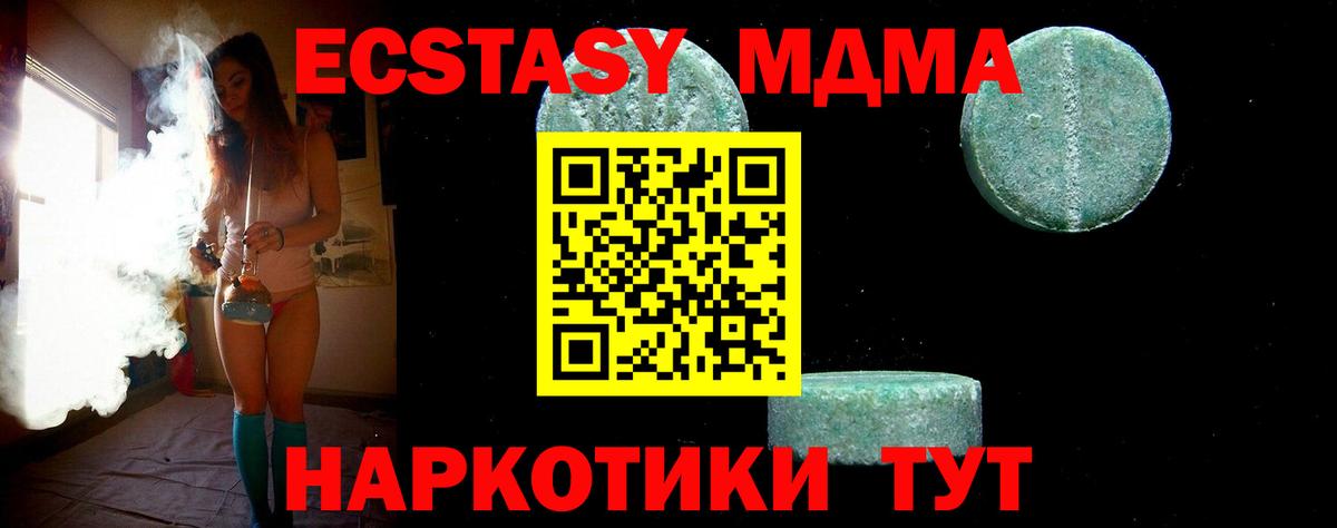 МДМА VHQ  МДМА  Грозный  MDMA молли  Вход с VPN 