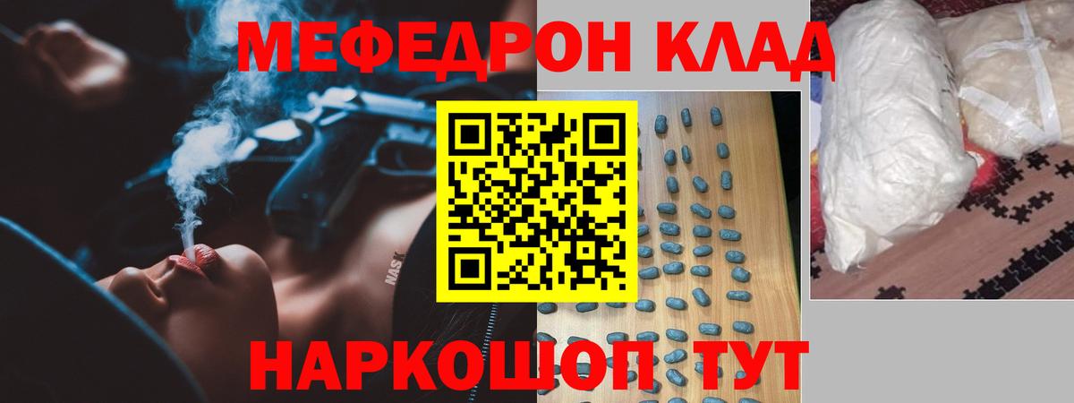 МЯУ-МЯУ  Меф mephedrone  Мефедрон  Грозный  Вход с VPN 