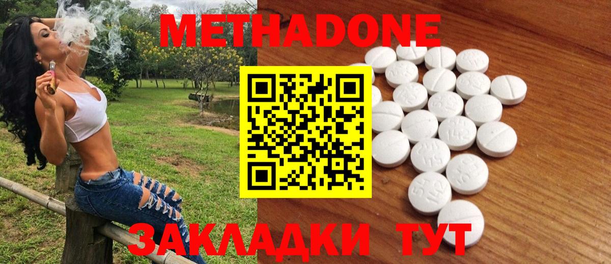 Метадон белоснежный Грозный