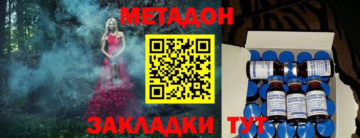 MEGA рабочий сайт  Вход с VPN  Грозный  МЕТАДОН кристалл  МЕТАДОН мёд 