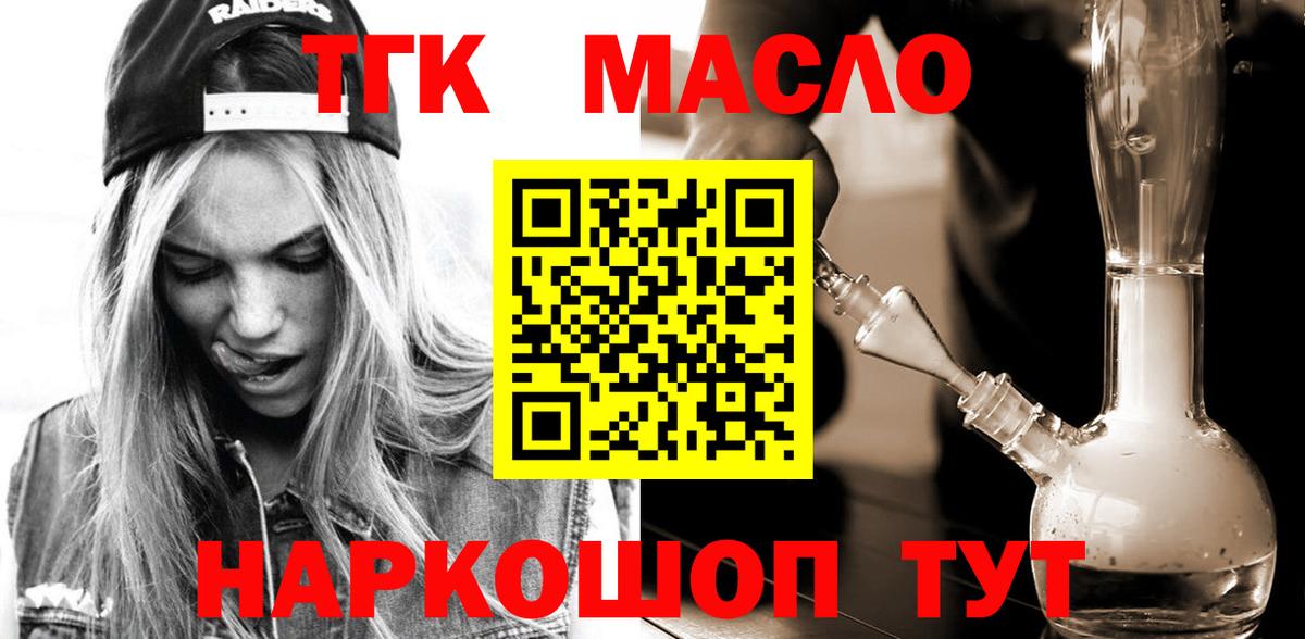 Грозный  Дистиллят ТГК жижа  Вход с VPN 